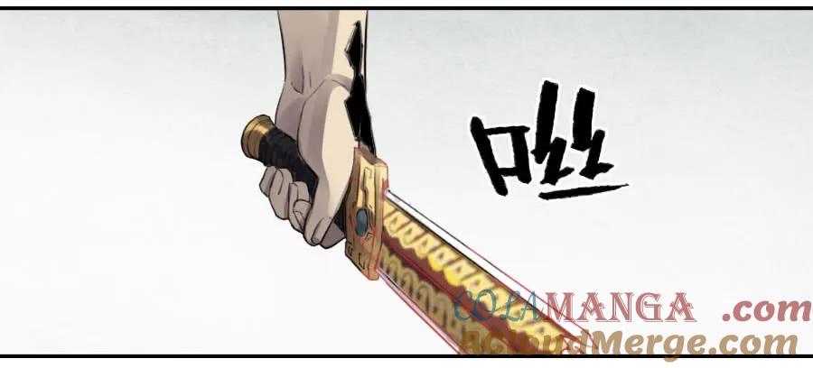 传武 第94话 第九十四条：底牌 第43页