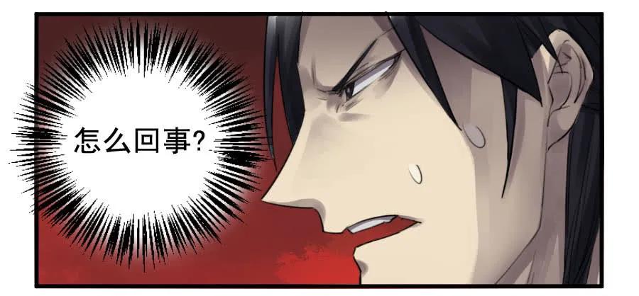 传武 第94话 第九十四条：底牌 第47页