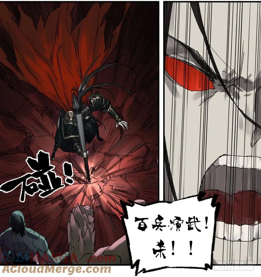 传武 第94话 第九十四条：底牌 第7页