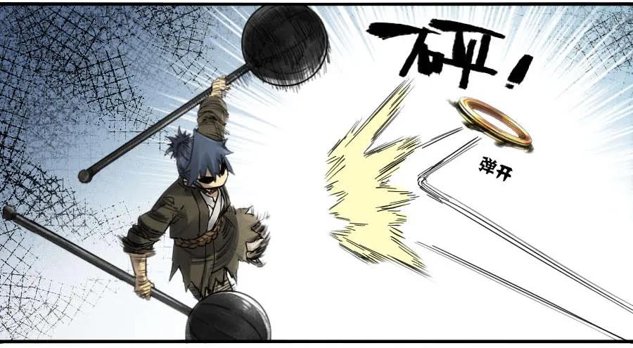 传武 第95话 第九十五条：白骨洞六法·血之轮 第10页