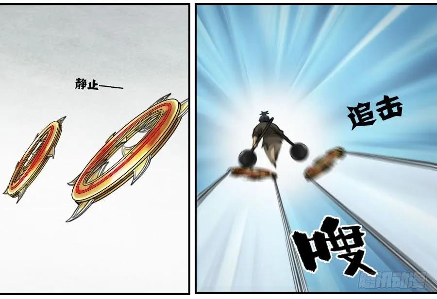 传武 第95话 第九十五条：白骨洞六法·血之轮 第12页