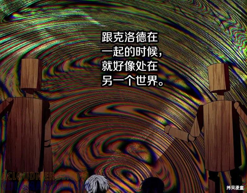 《明明是冷美人小姐却变成了忠犬大少爷》第96话 第57页