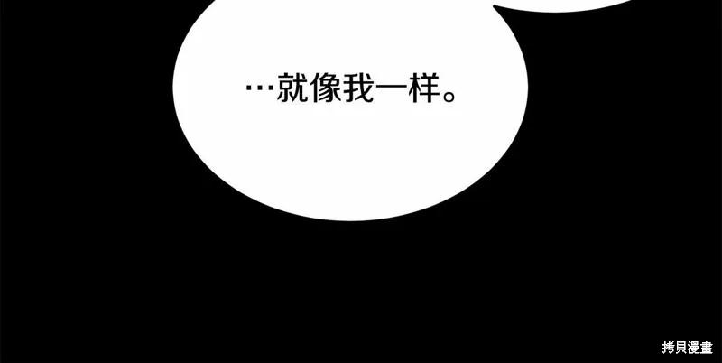 《明明是冷美人小姐却变成了忠犬大少爷》第96话 第48页