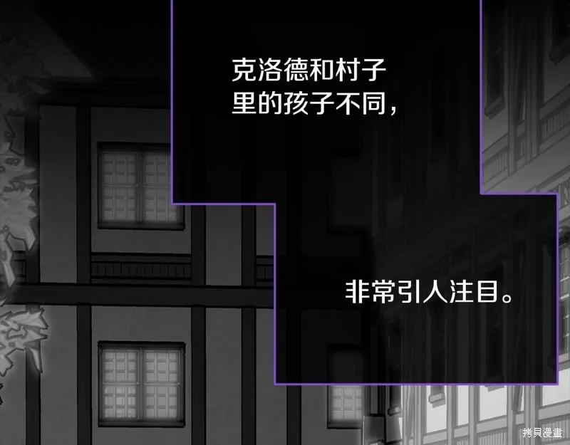 《明明是冷美人小姐却变成了忠犬大少爷》第96话 第52页