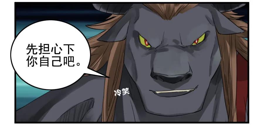 传武 第95话 第九十五条：白骨洞六法·血之轮 第32页