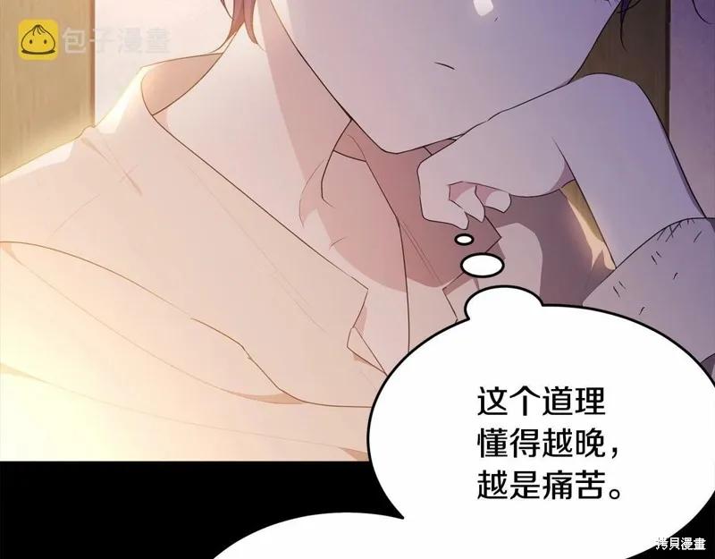 《明明是冷美人小姐却变成了忠犬大少爷》第96话 第47页