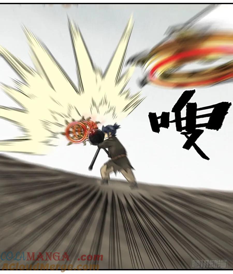 传武 第95话 第九十五条：白骨洞六法·血之轮 第39页