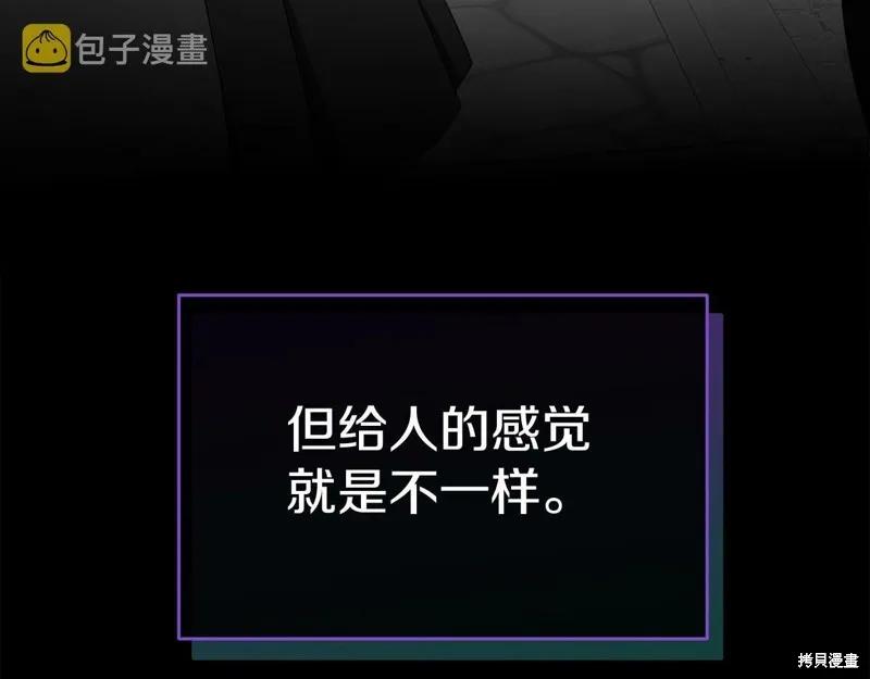 《明明是冷美人小姐却变成了忠犬大少爷》第96话 第55页