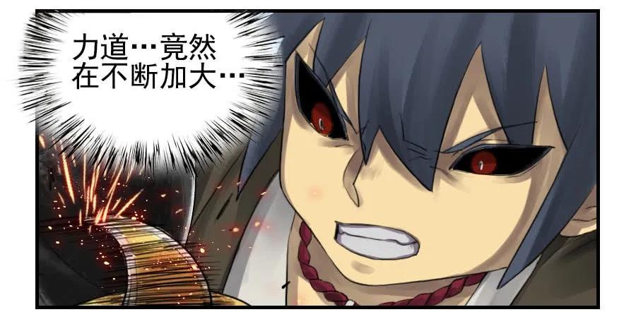 传武 第95话 第九十五条：白骨洞六法·血之轮 第38页