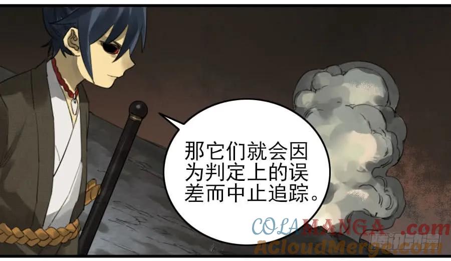 传武 第95话 第九十五条：白骨洞六法·血之轮 第29页