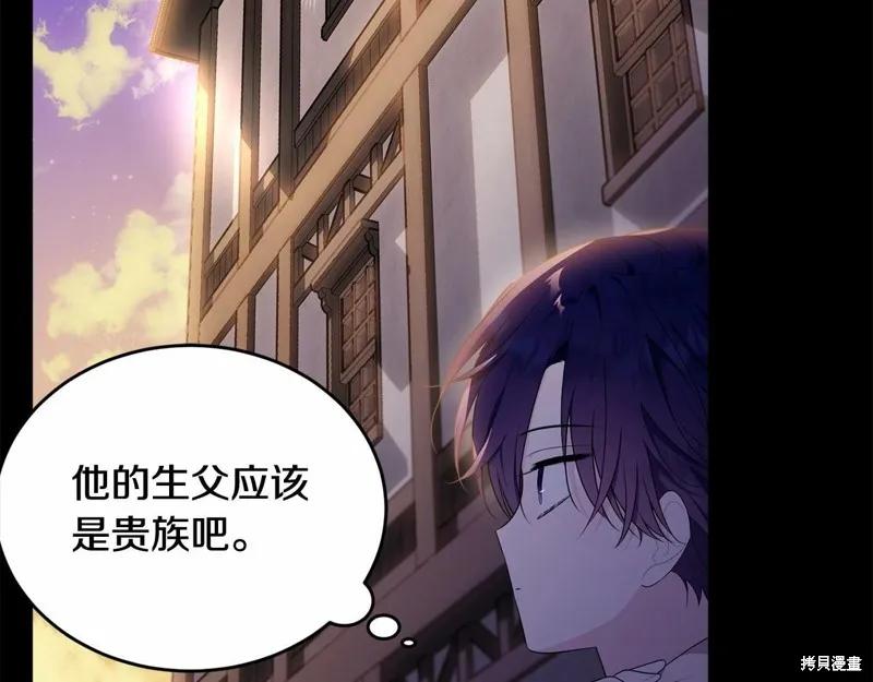 《明明是冷美人小姐却变成了忠犬大少爷》第96话 第50页
