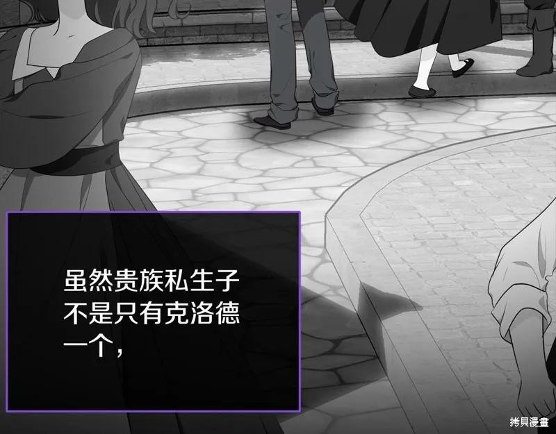 《明明是冷美人小姐却变成了忠犬大少爷》第96话 第54页