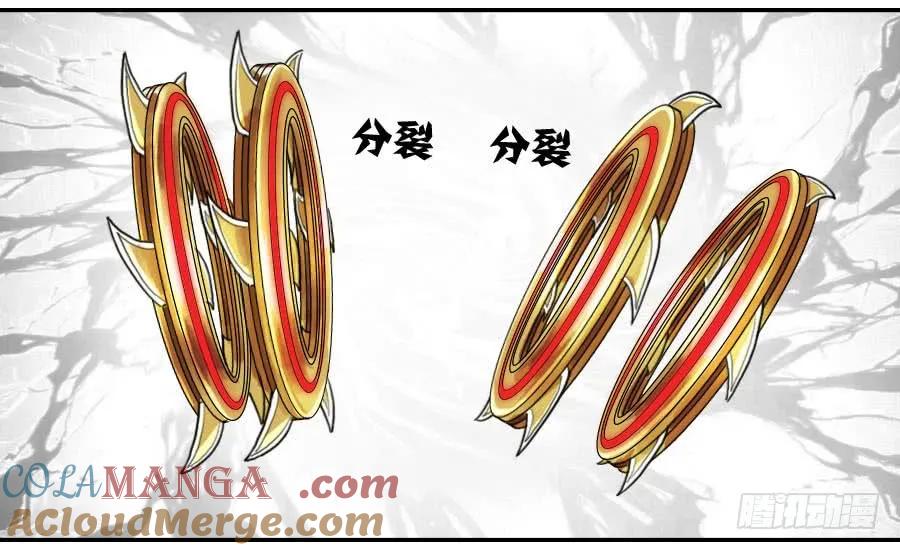 传武 第95话 第九十五条：白骨洞六法·血之轮 第17页