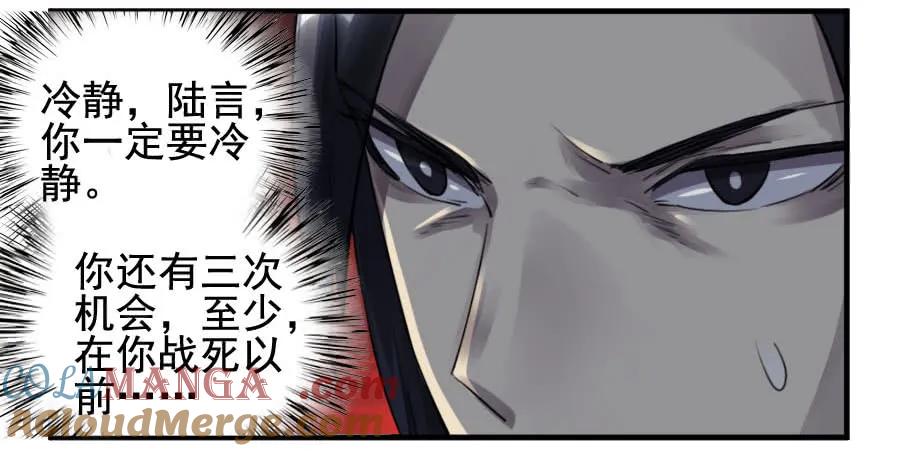 传武 第95话 第九十五条：白骨洞六法·血之轮 第3页