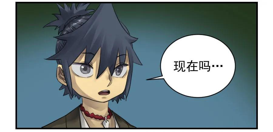 传武 第96话 第九十六条：降临 第20页