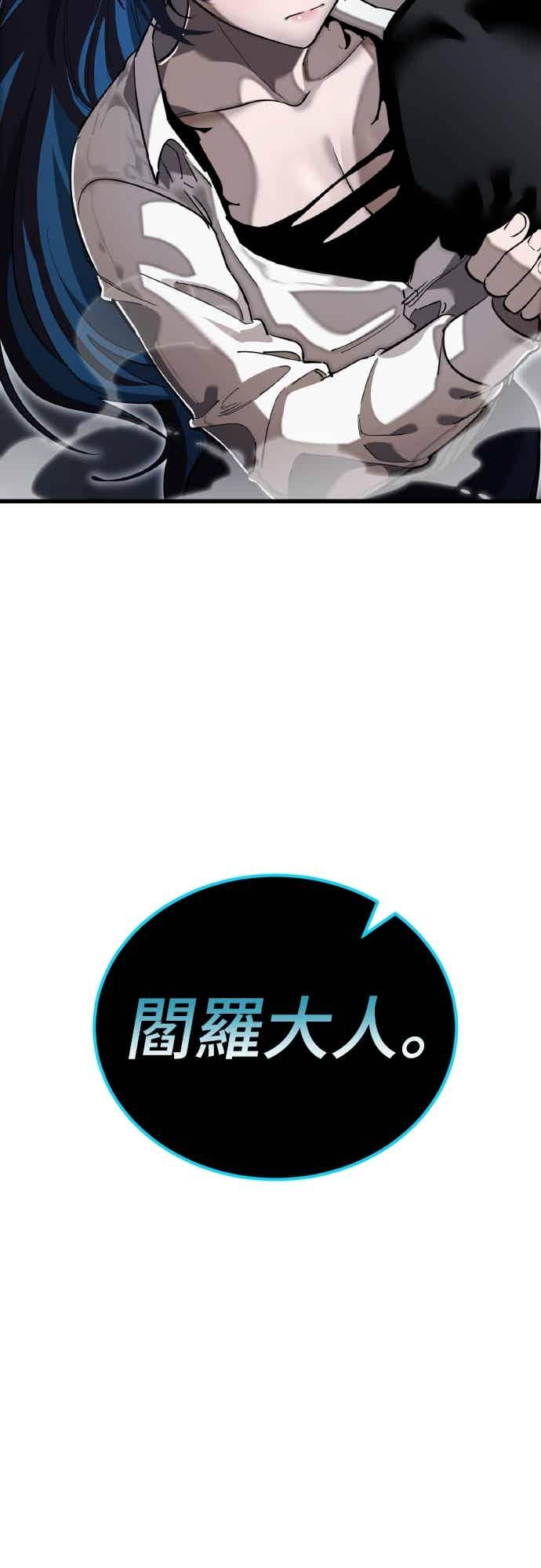 阎罗降临 - 第97话 - 第167张图