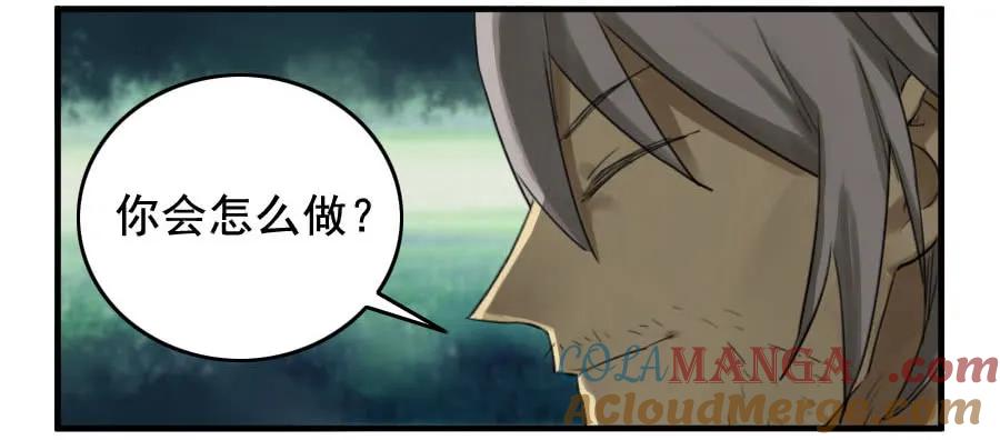 传武 第96话 第九十六条：降临 第27页