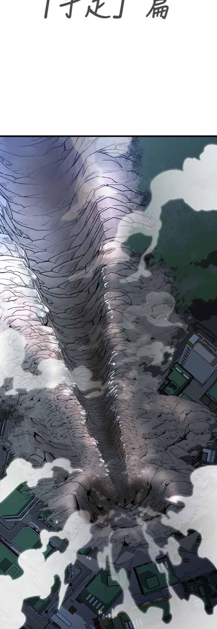 阎罗降临 - 第97话 - 第160张图