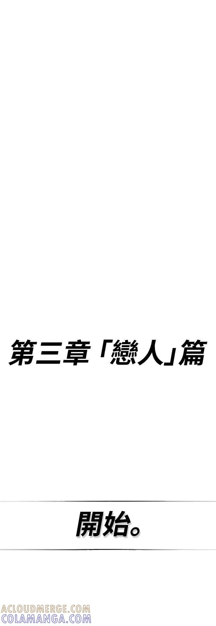 阎罗降临 - 第97话 - 第169张图