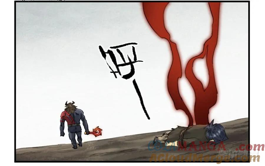 传武 第96话 第九十六条：降临 第7页