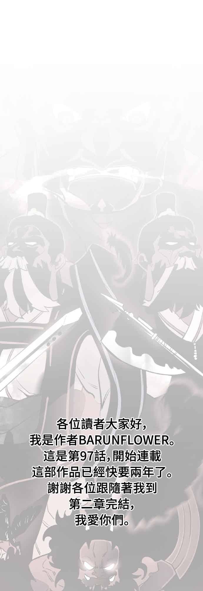 阎罗降临 - 第97话 - 第170张图