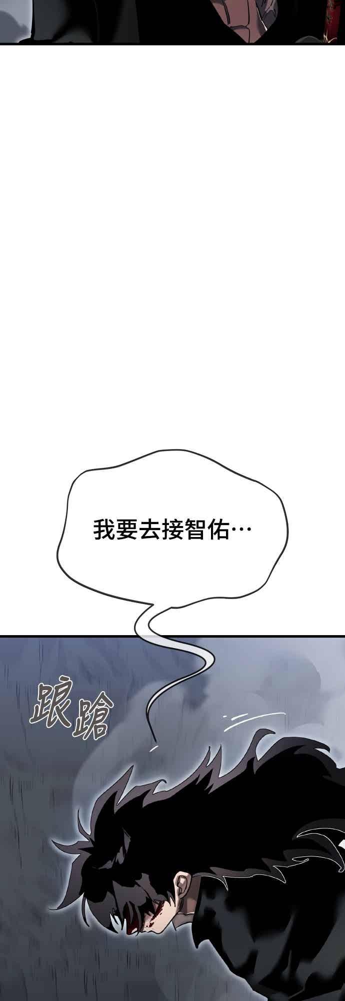 阎罗降临 - 第97话 - 第164张图