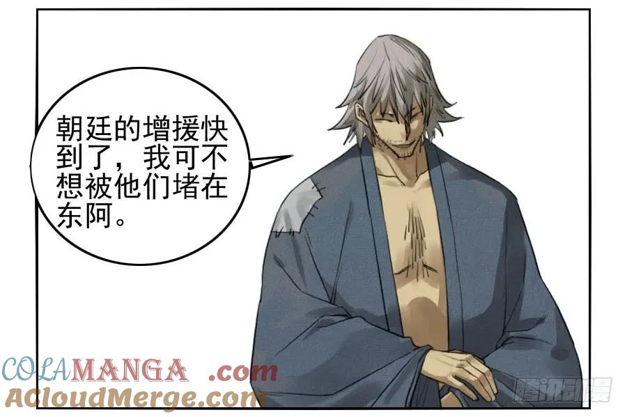 传武 第96话 第九十六条：降临 第37页