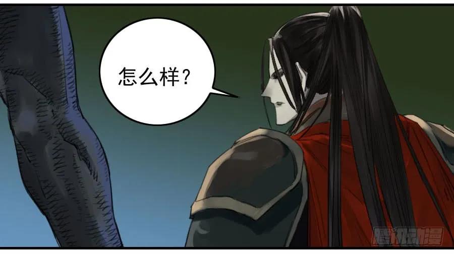 传武 第96话 第九十六条：降临 第24页