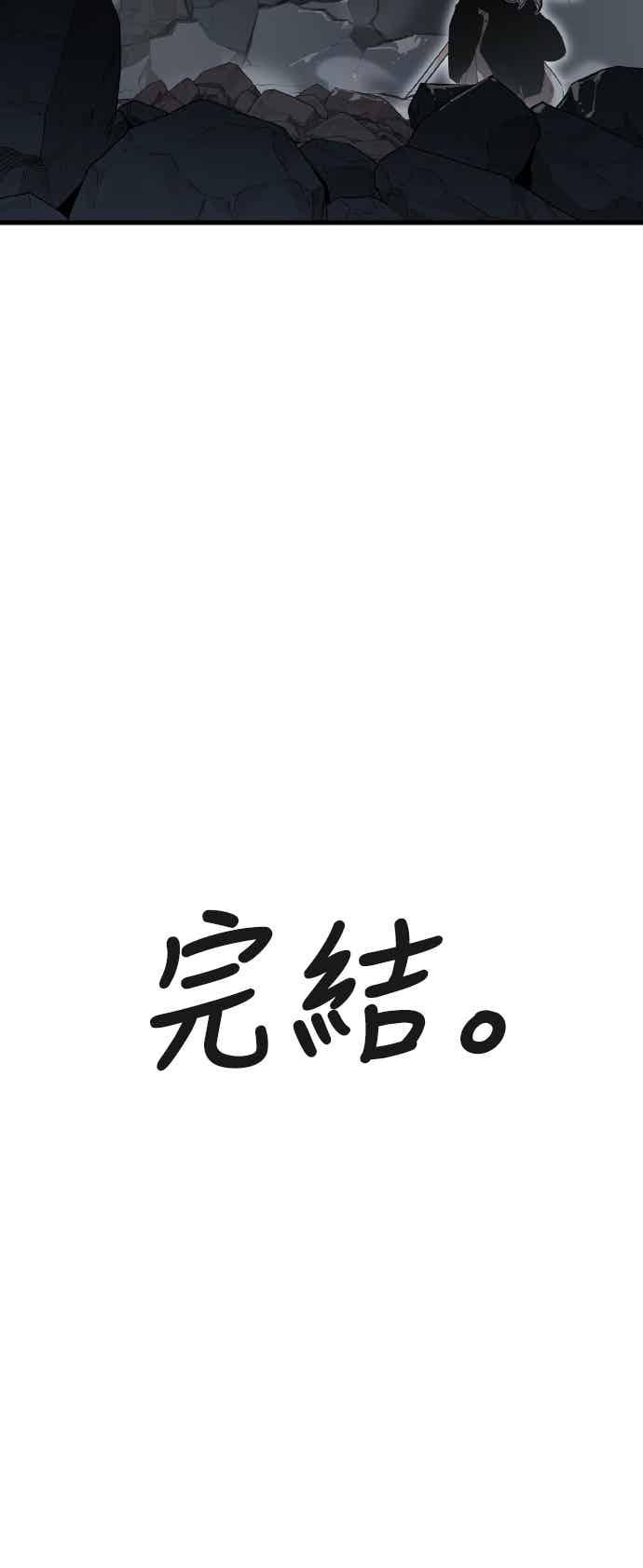 阎罗降临 - 第97话 - 第162张图