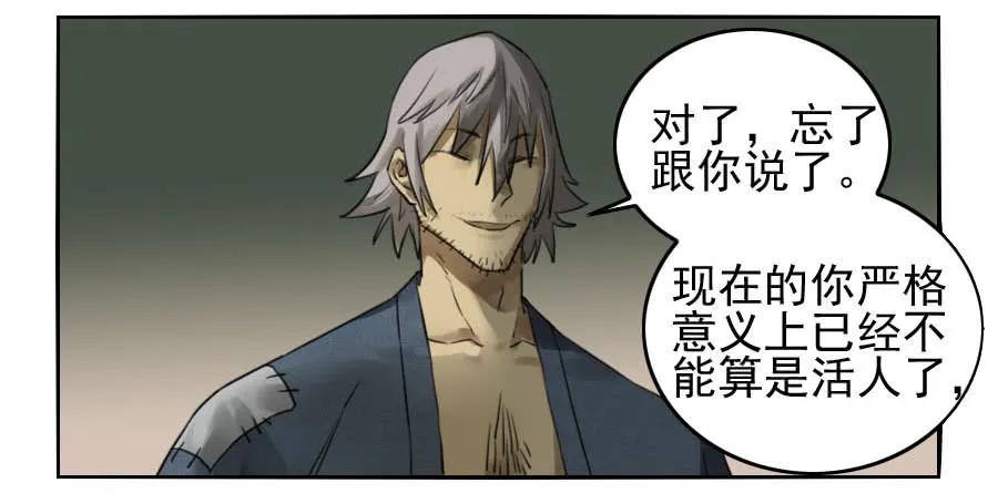 传武 第96话 第九十六条：降临 第38页