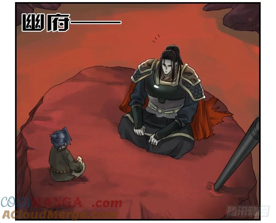 传武 第96话 第九十六条：降临 第17页
