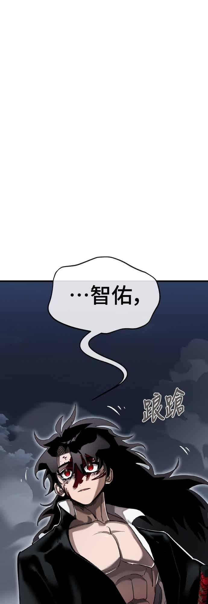 阎罗降临 - 第97话 - 第163张图