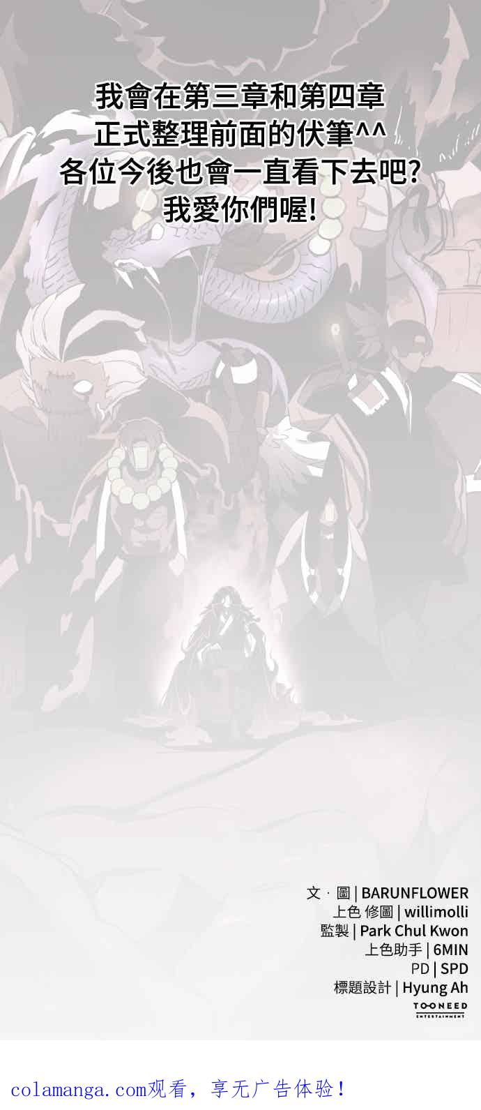 阎罗降临 - 第97话 - 第171张图