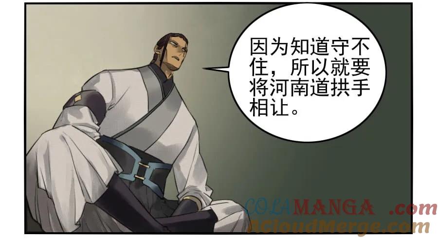 传武 第96话 第九十六条：降临 第35页