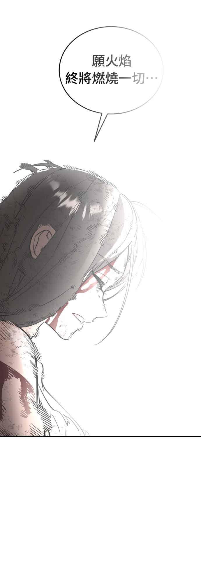 阎罗降临 - 第97话 - 第156张图