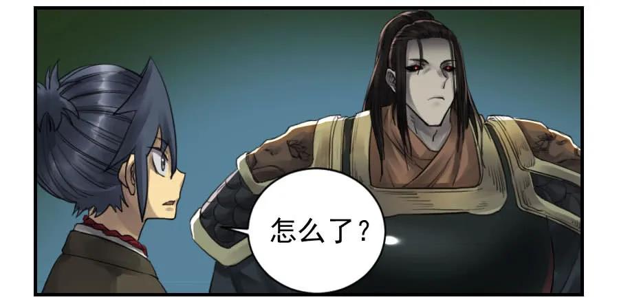 传武 第96话 第九十六条：降临 第18页