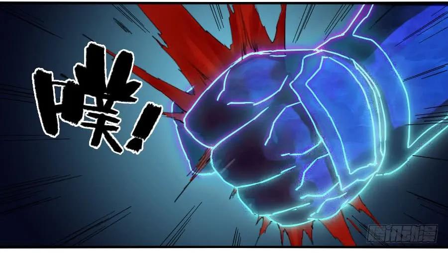 传武 第96话 第九十六条：降临 第16页