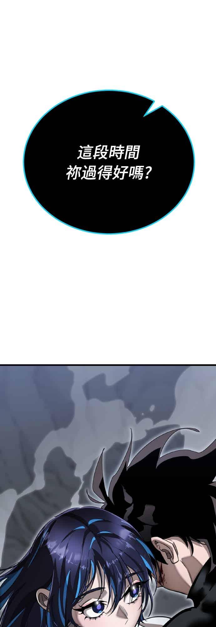 阎罗降临 - 第97话 - 第166张图