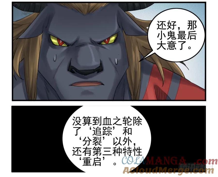 传武 第96话 第九十六条：降临 第5页