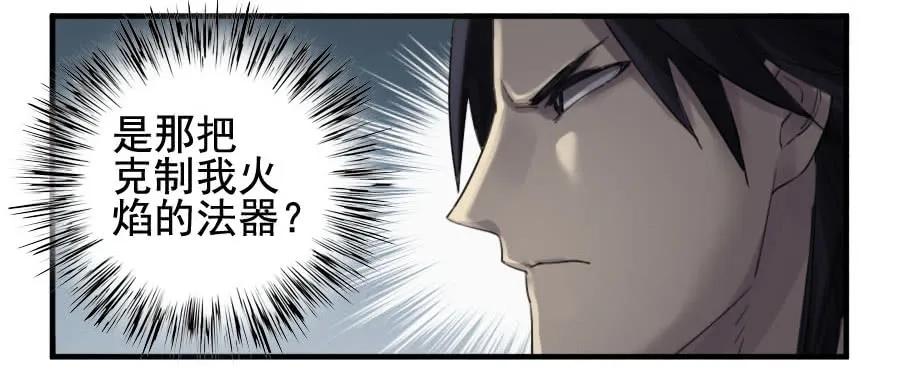 传武 第97话 第九十七条：白骨洞六法·神我指套 第35页