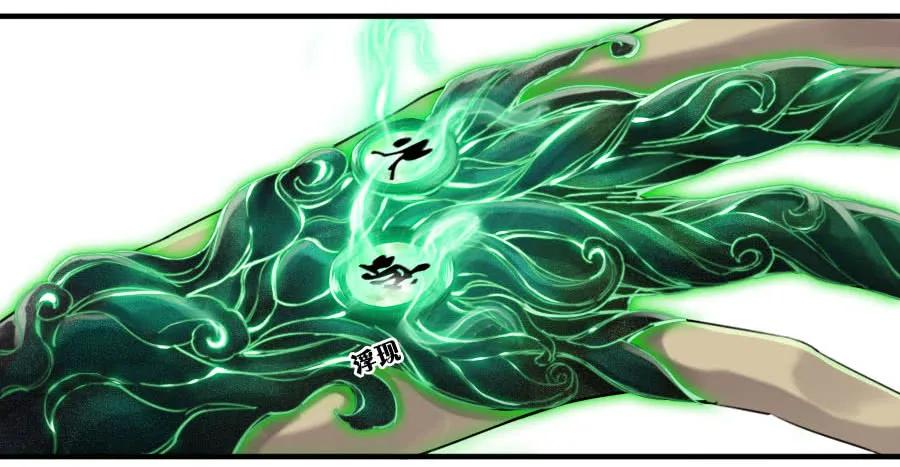 传武 第97话 第九十七条：白骨洞六法·神我指套 第38页