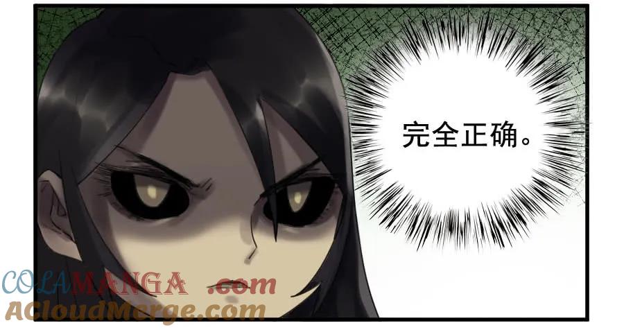 传武 第97话 第九十七条：白骨洞六法·神我指套 第28页