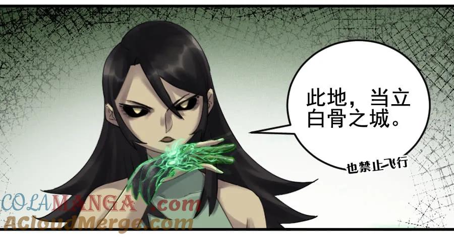 传武 第97话 第九十七条：白骨洞六法·神我指套 第37页
