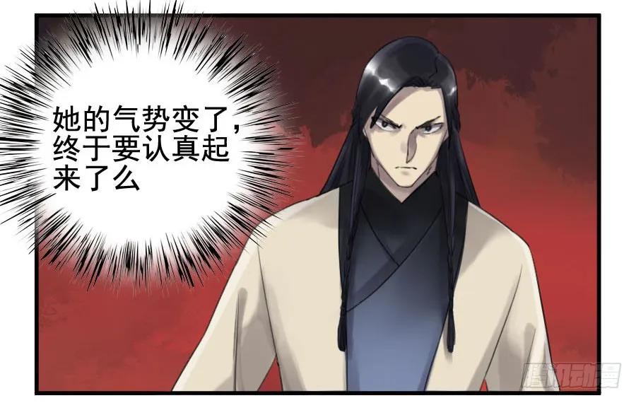 传武 第97话 第九十七条：白骨洞六法·神我指套 第30页