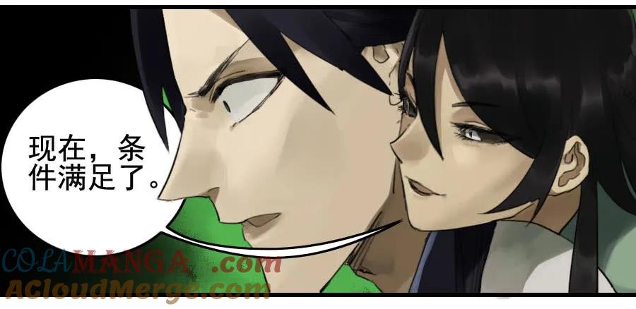 传武 第97话 第九十七条：白骨洞六法·神我指套 第49页