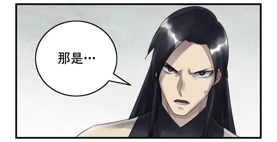 传武 第97话 第九十七条：白骨洞六法·神我指套 第33页