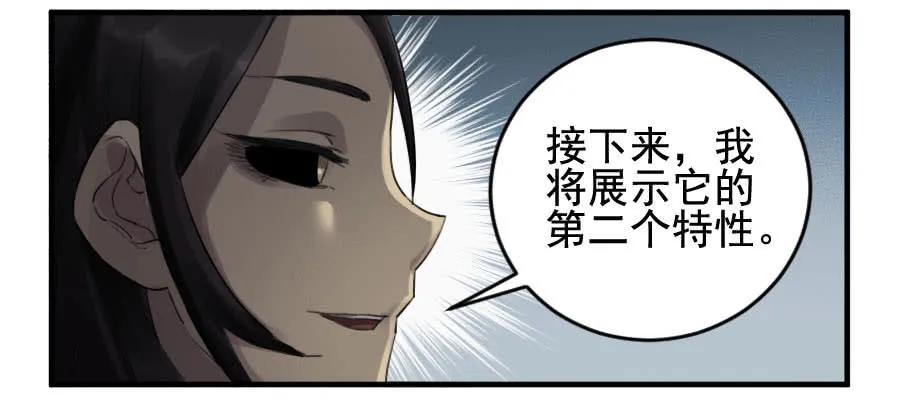 传武 第97话 第九十七条：白骨洞六法·神我指套 第36页