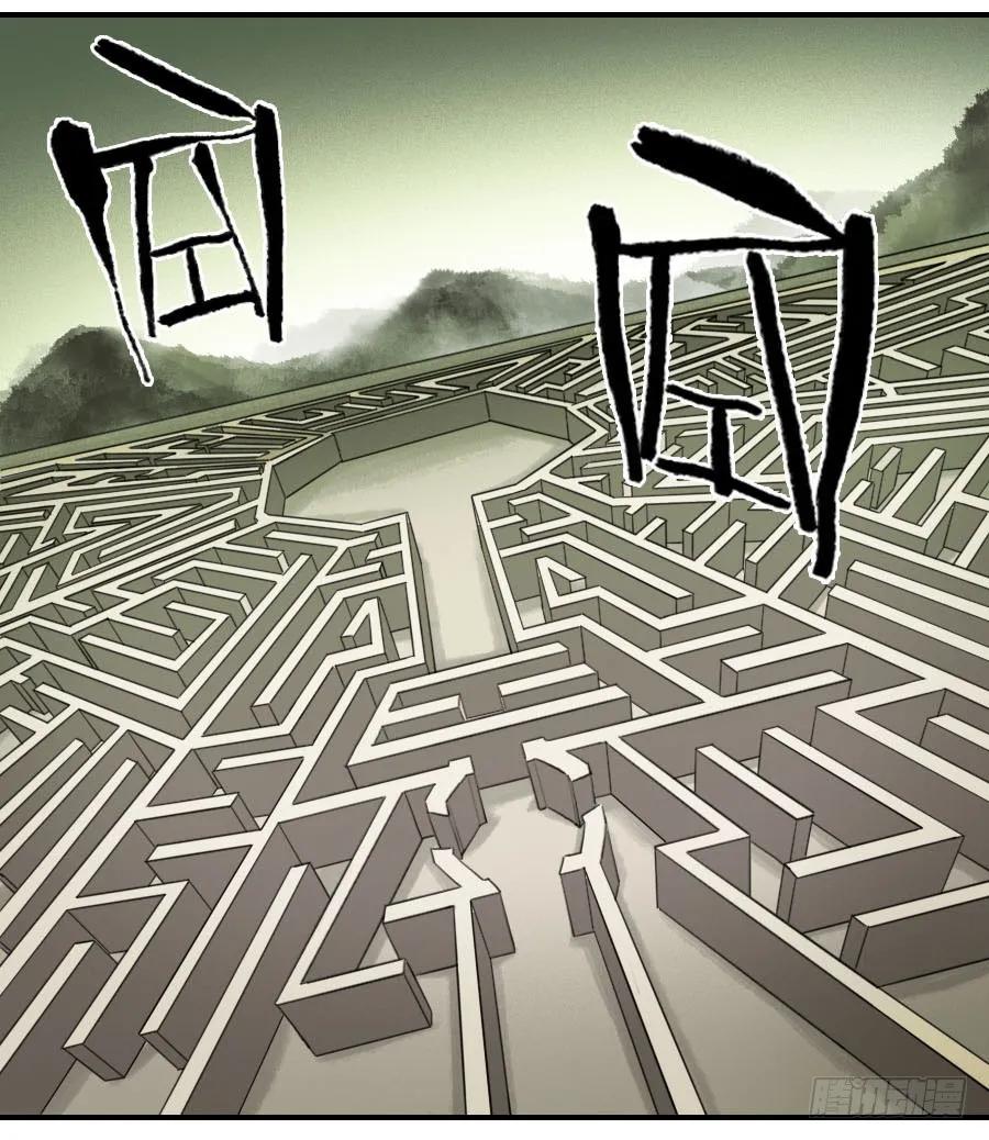 传武 第97话 第九十七条：白骨洞六法·神我指套 第42页