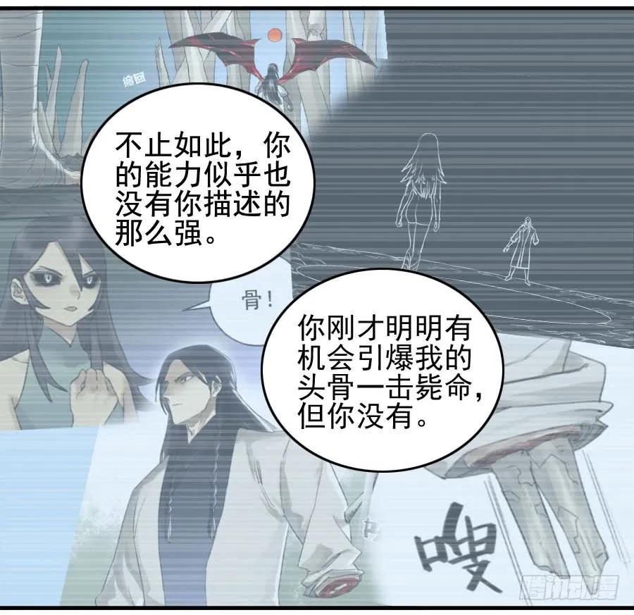 传武 第97话 第九十七条：白骨洞六法·神我指套 第26页