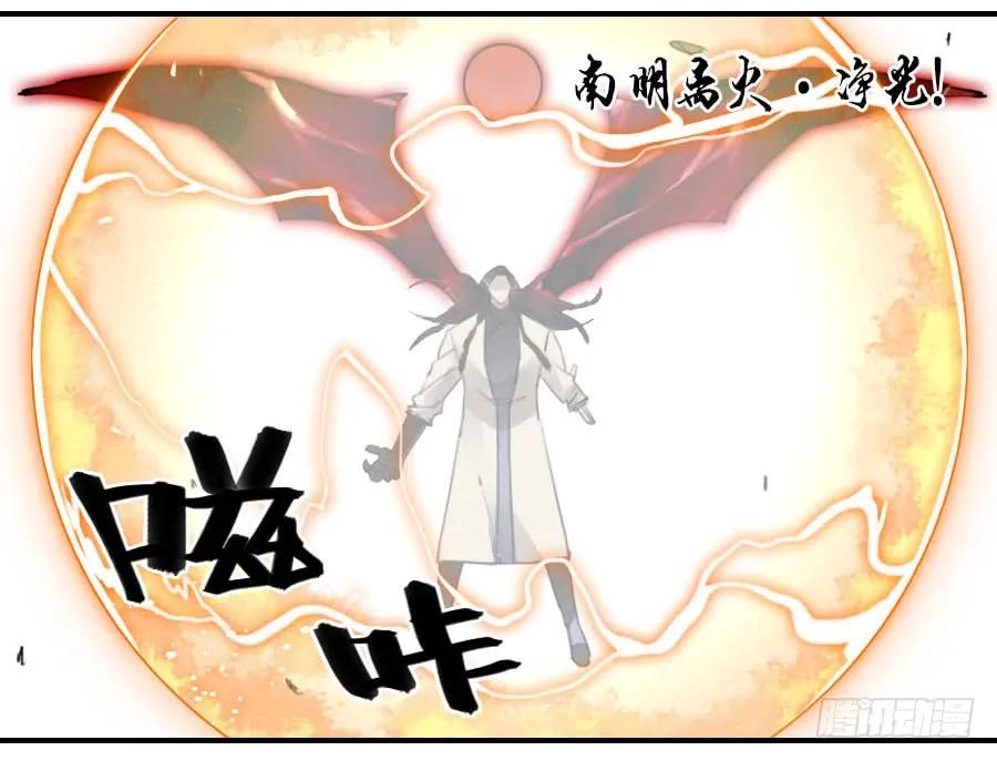 传武 第97话 第九十七条：白骨洞六法·神我指套 第15页